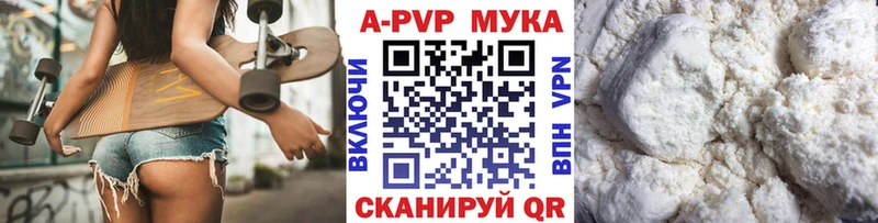 Купить закладки  Великие Луки  А ПВП VHQ 