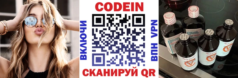 Купить где  Великие Луки  Кодеиновый сироп Lean Purple Drank 