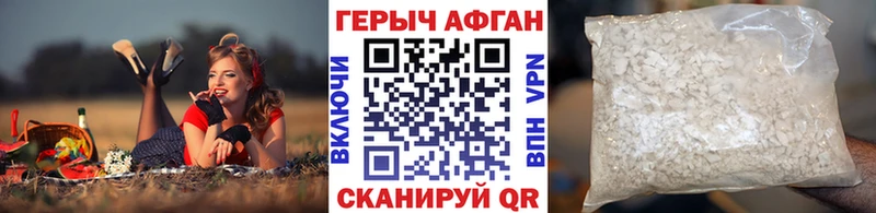 ГЕРОИН VHQ  Купить где  Великие Луки 