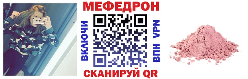 Мефедрон 4 MMC  Великие Луки 
