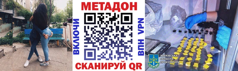 МЕТАДОН methadone  Купить где  Великие Луки 